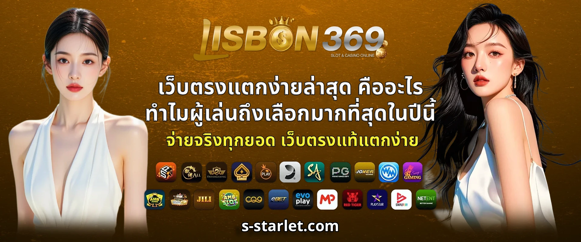 เว็บตรงแตกง่ายล่าสุด