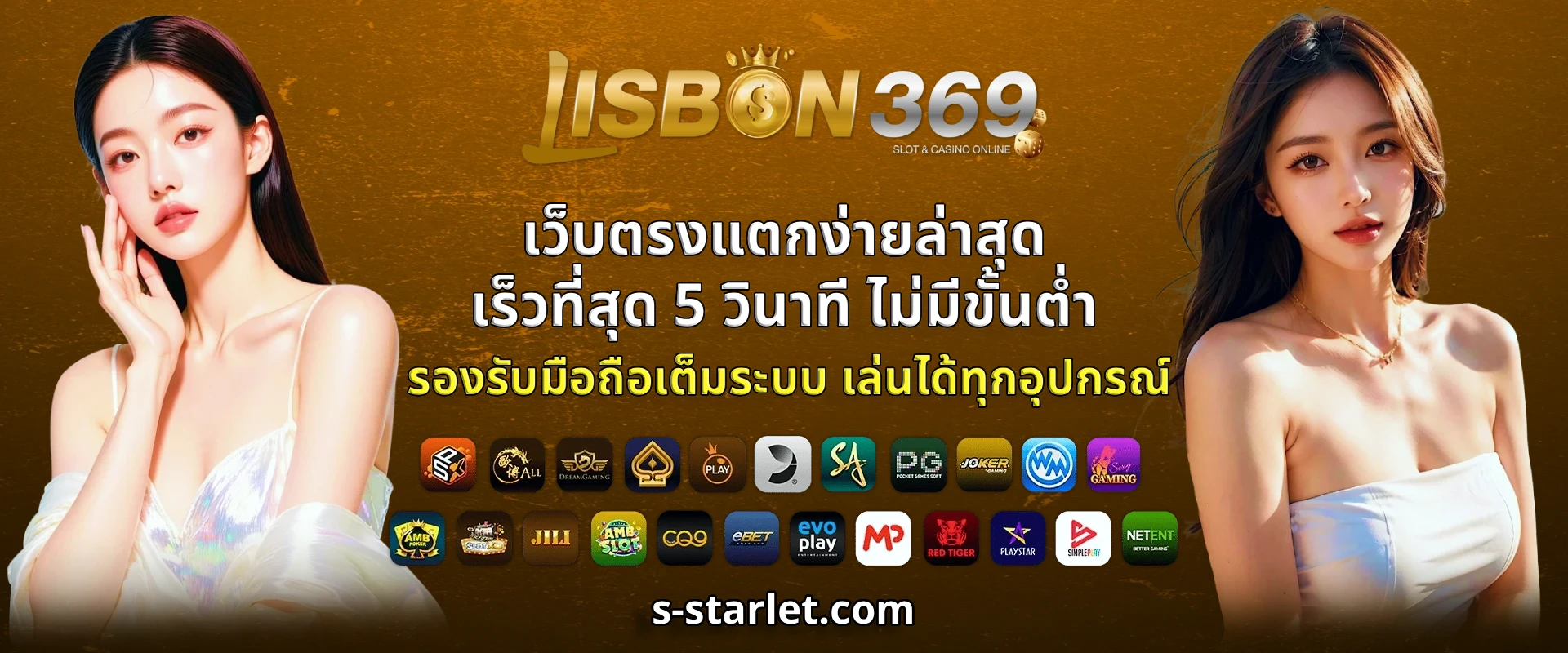 เว็บตรงแตกง่าย ล่าสุด 2025